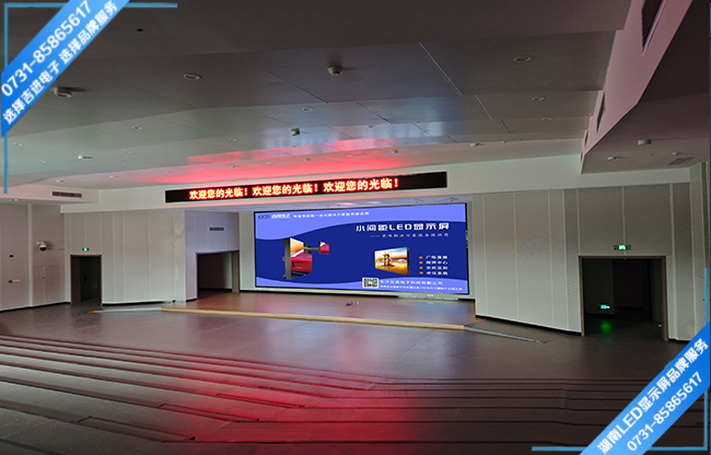 長沙開福區(qū)某小學報告廳LED顯示屏.jpg 長沙開福區(qū)某小學報告廳LED顯示屏.jpg