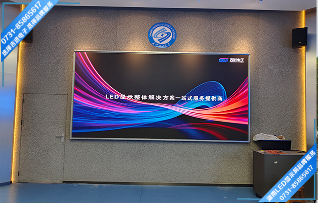 長沙某大學(xué)智能會(huì)議室LED顯示屏.jpg