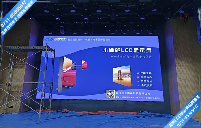 長沙岳麓區(qū)麓谷街道某通信公司報(bào)告廳LED顯示屏.jpg 長沙岳麓區(qū)麓谷街道某通信公司報(bào)告廳LED顯示屏.jpg