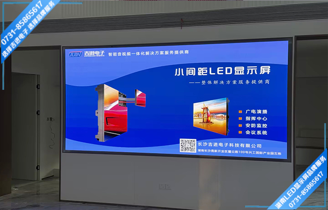 長沙芙蓉區(qū)某產業(yè)園展廳LED顯示屏.jpg