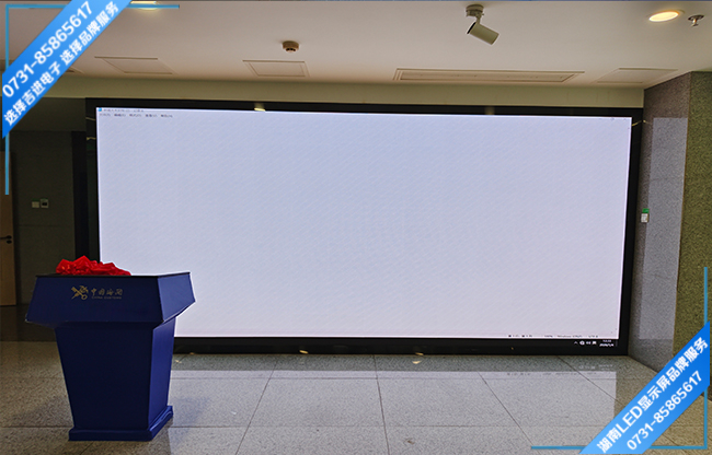 長沙某區(qū)海關(guān)會(huì)議室LED顯示屏